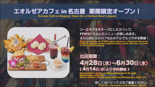 画像集#085のサムネイル/ミサイル飛び交う空中戦も話題の「第63回FFXIVプロデューサーレターLIVE」をレポート。PS5版に合わせてPC版の高解像度UIアセットを追加
