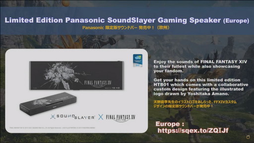 画像集#087のサムネイル/ミサイル飛び交う空中戦も話題の「第63回FFXIVプロデューサーレターLIVE」をレポート。PS5版に合わせてPC版の高解像度UIアセットを追加