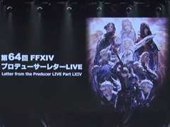 「FFXIV」,パッチ5.55“黎明の死闘 Part2”は5月25日に公開。同日にPS5版の正式サービスも開始