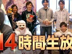 「ファイナルファンタジーXIV」,“14時間生放送”のタイムテーブルと出演者が公開に。ヨコオタロウ氏やひろゆき氏ほか豪華ゲストが出演予定