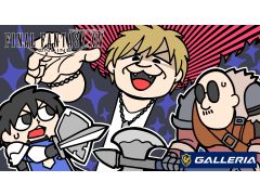 7月25日のわしゃ生では,スクウェア・エニックスの吉田直樹氏をお招きして,「ファイナルファンタジーXIV」をプレイします