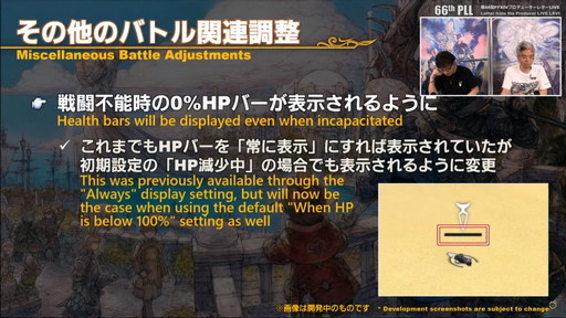 画像集#051のサムネイル/「FFXIV」パッチ6.0における全ジョブの調整内容が公開に。第66回プロデューサーレターLIVEの内容をお届け