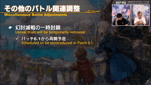 画像集#052のサムネイル/「FFXIV」パッチ6.0における全ジョブの調整内容が公開に。第66回プロデューサーレターLIVEの内容をお届け