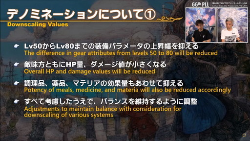 画像集#056のサムネイル/「FFXIV」パッチ6.0における全ジョブの調整内容が公開に。第66回プロデューサーレターLIVEの内容をお届け