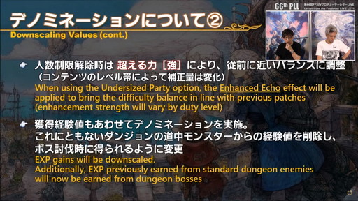 画像集#057のサムネイル/「FFXIV」パッチ6.0における全ジョブの調整内容が公開に。第66回プロデューサーレターLIVEの内容をお届け