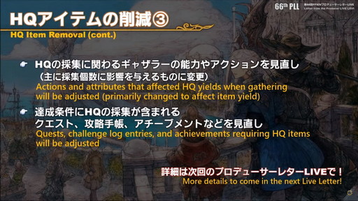 画像集#061のサムネイル/「FFXIV」パッチ6.0における全ジョブの調整内容が公開に。第66回プロデューサーレターLIVEの内容をお届け