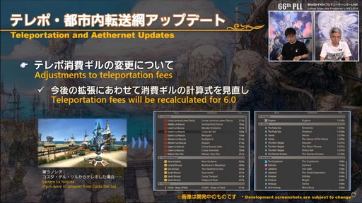 画像集#062のサムネイル/「FFXIV」パッチ6.0における全ジョブの調整内容が公開に。第66回プロデューサーレターLIVEの内容をお届け