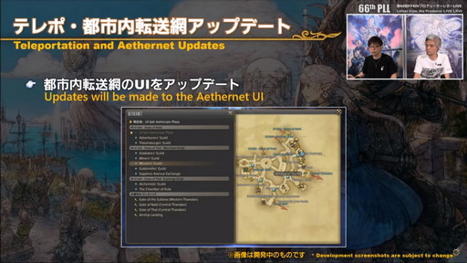 画像集#063のサムネイル/「FFXIV」パッチ6.0における全ジョブの調整内容が公開に。第66回プロデューサーレターLIVEの内容をお届け