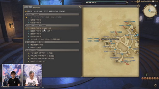 画像集#064のサムネイル/「FFXIV」パッチ6.0における全ジョブの調整内容が公開に。第66回プロデューサーレターLIVEの内容をお届け