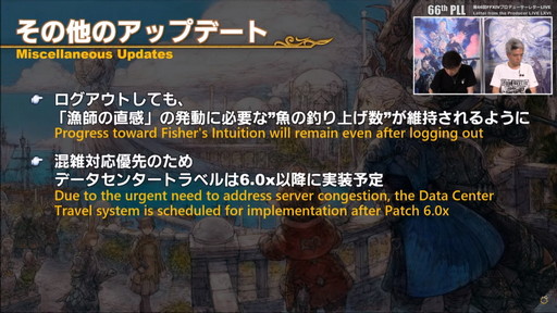 画像集#065のサムネイル/「FFXIV」パッチ6.0における全ジョブの調整内容が公開に。第66回プロデューサーレターLIVEの内容をお届け