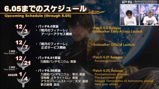 画像集#020のサムネイル/「FFXIV:暁月のフィナーレ」は12月7日発売に。新PvPやハウジング,新3Dサウンドシステムの情報などが公開された第67回PLLの内容をお届け