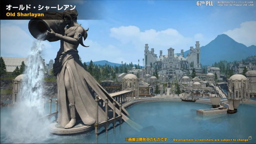 画像集#037のサムネイル/「FFXIV:暁月のフィナーレ」は12月7日発売に。新PvPやハウジング,新3Dサウンドシステムの情報などが公開された第67回PLLの内容をお届け