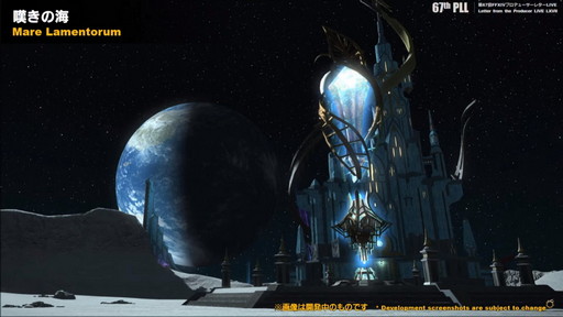 画像集#042のサムネイル/「FFXIV:暁月のフィナーレ」は12月7日発売に。新PvPやハウジング,新3Dサウンドシステムの情報などが公開された第67回PLLの内容をお届け
