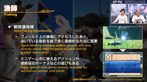 画像集#094のサムネイル/「FFXIV:暁月のフィナーレ」は12月7日発売に。新PvPやハウジング,新3Dサウンドシステムの情報などが公開された第67回PLLの内容をお届け
