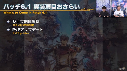 画像集#021のサムネイル/「FFXIV」第70回PLLの内容をお届け。カスタマイズに凝りまくれるアドベンチャラープレートなど新要素の詳細が明らかに
