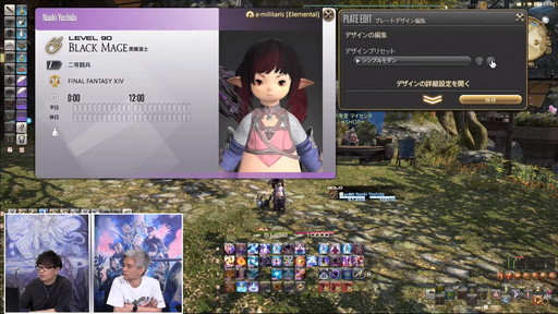 画像集#108のサムネイル/「FFXIV」第70回PLLの内容をお届け。カスタマイズに凝りまくれるアドベンチャラープレートなど新要素の詳細が明らかに