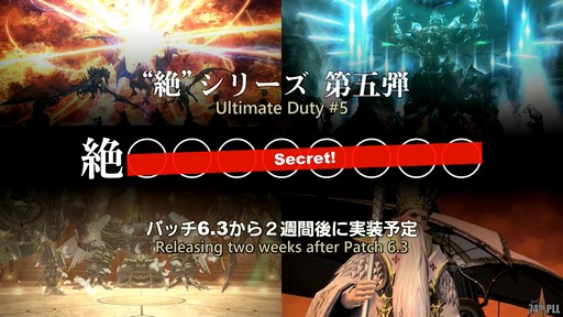 画像集 No.022のサムネイル画像 / 第74回「FFXIV」PLLをレポート。パッチ6.3で絶シリーズ第5弾やディープダンジョン第3弾が登場。ハウジングエリアに新区画の追加も