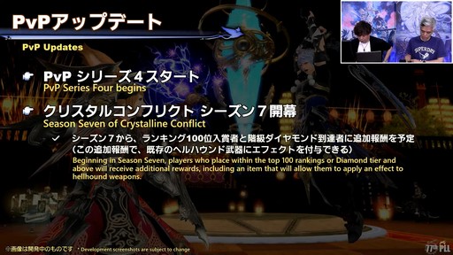 画像集 No.028のサムネイル画像 / パワーをメテオに! ゴルベーザ討滅戦など気になるパッチ6.4の詳細が語られた「第77回 FFXIV プロデューサーレターLIVE」をレポート