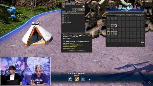 画像集 No.085のサムネイル画像 / パワーをメテオに! ゴルベーザ討滅戦など気になるパッチ6.4の詳細が語られた「第77回 FFXIV プロデューサーレターLIVE」をレポート