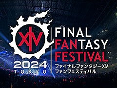 「FFXIV」,イベント「ファンフェスティバル 2024 in 東京」内で実施する基調講演など各種プログラムの無料配信が決定