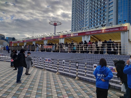 画像集 No.004のサムネイル画像 / 「FFXIV ファンフェスティバル 2024 in 東京」のアクティビティや会場の様子などをフォトレポートでお届け