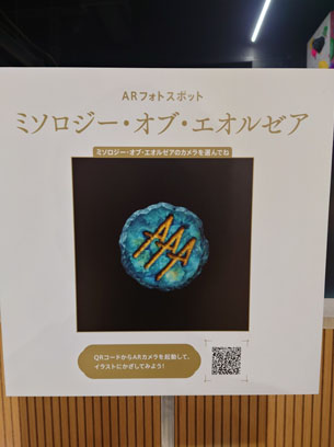 画像集 No.039のサムネイル画像 / 「FFXIV ファンフェスティバル 2024 in 東京」のアクティビティや会場の様子などをフォトレポートでお届け
