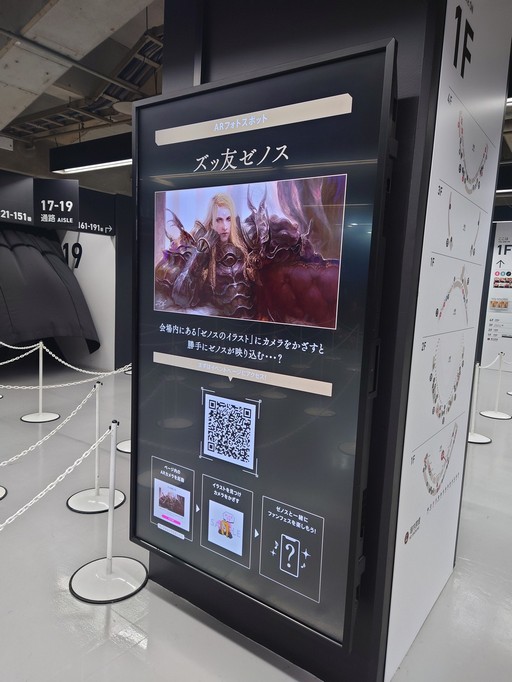 画像集 No.041のサムネイル画像 / 「FFXIV ファンフェスティバル 2024 in 東京」のアクティビティや会場の様子などをフォトレポートでお届け