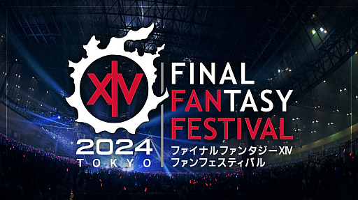 画像集 No.102のサムネイル画像 / 「FFXIV ファンフェスティバル 2024 in 東京」のアクティビティや会場の様子などをフォトレポートでお届け