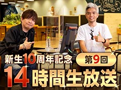 「FFXIV」,新生10周年記念“14時間生放送”のタイムテーブルや出演者情報が公開に