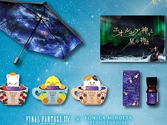 「FFXIV」のプラネタリウム作品「エオルゼアの神々と星の物語」,夏の星座解説上映を5月7日に開始。コラボ商品に新アイテムを追加