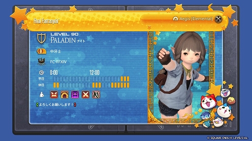 画像集 No.010のサムネイル画像 / 「FFXIV」×「妖怪ウォッチ」コラボイベント“エオルゼア大集合だニャン！”が本日スタート。新たに妖怪ウォッチ仕様のポートレート教材が登場