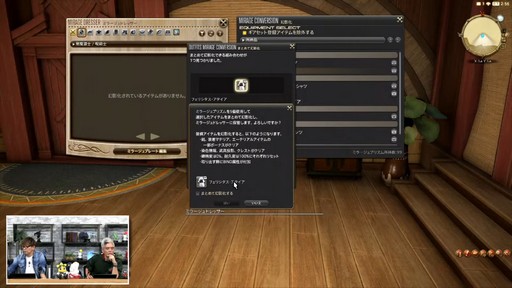 画像集 No.087のサムネイル画像 / 新コンテンツ「滅暗闇の雲激闘戦」は運営チームからのクリスマスプレゼント!? 「第84回 FFXIV プロデューサーレターLIVE」の模様をお届け