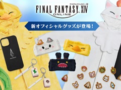「ファイナルファンタジーXIV」,モーグリやでぶチョコボの着ぐるみなど,さまざまな新グッズを発表
