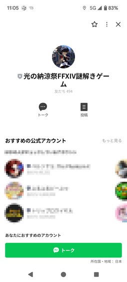 ꡼ No.004Υͥ / ޥۤҼ˽ë饹ơ⤭ä֥եʥե󥿥XIV Ǽúספͤݡ