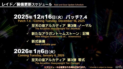 ꡼ No.006Υͥ / ѥå7.4̸۶פǿUIȥåѥͥɤɲäߥץμͳ٤åס89FFXIVץǥ塼쥿LIVEפݡ