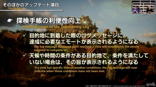 画像ギャラリー No.060のサムネイル画像 / 魔獣使いは属性によるコンボと連携が重要に。「FFXIV」のパッチ7.5“彼方に至る路”の詳細が実機を交えて紹介された第92回PLLをレポート
