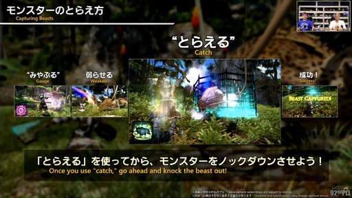 画像ギャラリー No.074のサムネイル画像 / 魔獣使いは属性によるコンボと連携が重要に。「FFXIV」のパッチ7.5“彼方に至る路”の詳細が実機を交えて紹介された第92回PLLをレポート