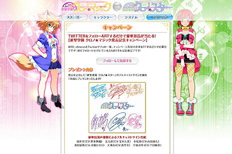画像集#002のサムネイル/PSP「雀聖学園 クロノ★マジック」が本日発売＆声優サイン色紙が当たるTwitterキャンペーン開始。「雀聖歌姫 クロノ★スター」のシステム情報やPVも公開に