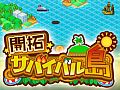 カイロソフトの新作は基本プレイ無料! 無人島を開拓し,モンスターを捕獲/育成するシミュレーションRPG「開拓サバイバル島」が登場