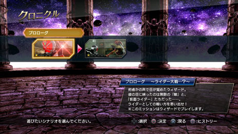 画像集#001のサムネイル/「仮面ライダー バトライド・ウォー」,クロニクルモードの舞台情報,戦闘のカギを握る「フォームチェンジ」の概要などが明らかに
