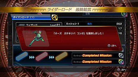 画像集#046のサムネイル/「仮面ライダー バトライド・ウォー」,ライダーの育成を楽しめる「ライダーロード」モードやプレイアブルキャラの情報を公開