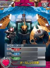 画像集#007のサムネイル/「ガンダムカードバトラー」でACEイベント「シャアの反乱」が開催に
