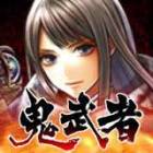 みんなと 鬼武者 カードマスター