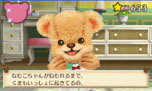 画像集#028のサムネイル/「しんゆうができちゃうゲーム クマ♡トモ」,クマとのおしゃべりで楽しめる会話のバリエーションが明らかに。クマのプロフィールも判明