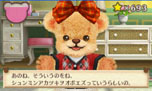 画像集#037のサムネイル/「しんゆうができちゃうゲーム クマ♡トモ」,クマとのおしゃべりで楽しめる会話のバリエーションが明らかに。クマのプロフィールも判明