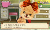 画像集#041のサムネイル/「しんゆうができちゃうゲーム クマ♡トモ」,クマとのおしゃべりで楽しめる会話のバリエーションが明らかに。クマのプロフィールも判明