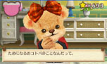 画像集#043のサムネイル/「しんゆうができちゃうゲーム クマ♡トモ」,クマとのおしゃべりで楽しめる会話のバリエーションが明らかに。クマのプロフィールも判明