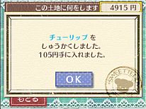 画像集#007のサムネイル/「クマ・トモ」ダウンロード版が6月20日発売。庭で可愛い植物を育てる「ガーデニング」やミニゲームとして楽しめる「料理」などが公開に