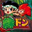 緑ドンVIVA!情熱南米編