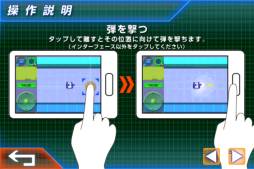 画像集#021のサムネイル/アクションシューティング「タッチバトル戦車SP」が登場。配信記念セールも